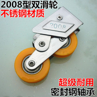 2008型移动门窗滚轮不锈钢加厚轴承双轮推拉铝合金落地窗户滚滑轮