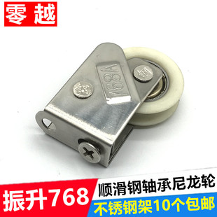 振升768铝合金门窗滑轮不锈钢尼龙单滚轮平移推拉窗户轮轴承轱辘