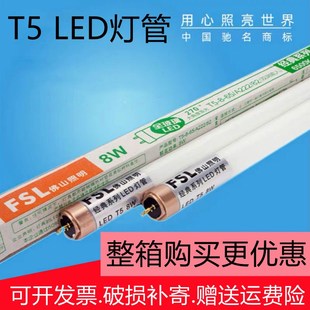 1.2米16W 经典 系列T5led灯管 家用超亮节能日光灯改造光源0.6 0.9