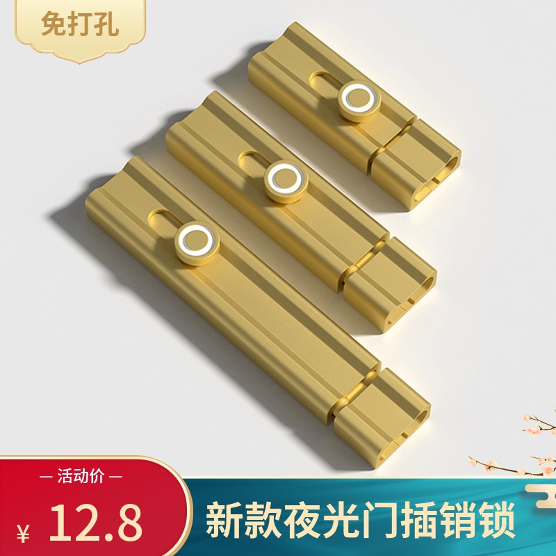 2024年新款黏贴明插销门扣门栓防盗门锁扣门闩卫生间木门销铝合金
