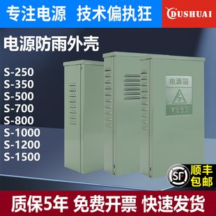 LRS防尘电箱 明纬半灌胶ERP户外防雨盒350w开关电源盒12v24v室内S