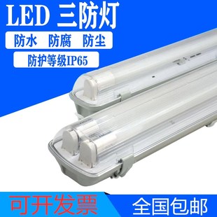 LED三防灯防雾灯T8双管日光灯防水防尘单管荧光灯长条支架灯全套