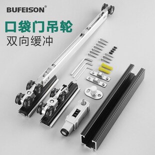 口袋移门轨道推拉木门按压反弹器吊滑轮双向缓冲吊轮吊轨嵌入墙式