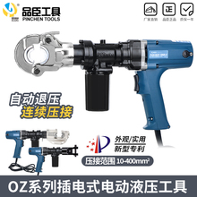 品臣电动液压钳压接LBo300铜铝鼻端子压线10400m小型插电式220V