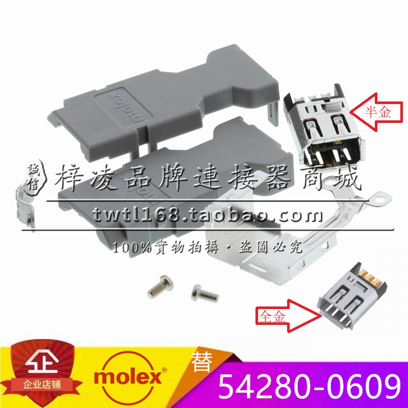 现货 CN3接头 molex 54280-0609 母头 6芯 IEEE 1394 编码器插头