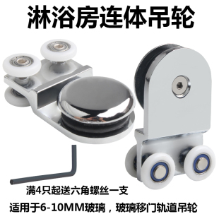 淋浴房滑轮吊轮浴室玻璃移门隔断推拉门锌合金连体轮滚轮配件 老式