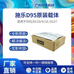 D125顯影劑 4127鐵粉 載體 施樂(lè)D95 D110 4112 4110原裝 D136