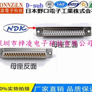 鍍金3U 37P 焊線頭 DB37母頭 37針插頭 傳統(tǒng)式 日本NDK野口 DB37
