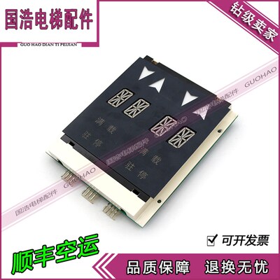 OTIS西子奥的斯电梯外呼板显示器双梯双8米XAA23550B2实拍现货