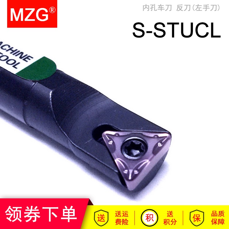 MZG三角形刀片镗内孔精车刀杆S08K S10K S12M S16Q S20R -STUCL11