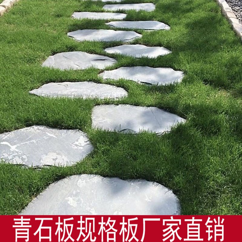 青石板天然汀步石户外防滑地砖别墅花园垫脚石庭院铺路草坪踏步石