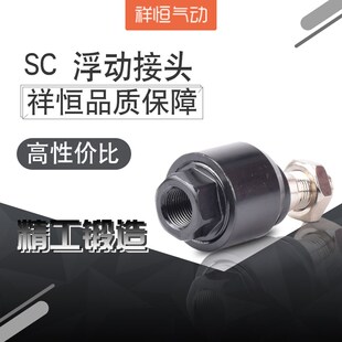 SC气缸MAL附配件浮动接头16/20/25/32/40/50/63/80/100/125