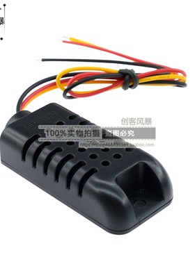 DHT21更新版 AM2301电容式数字温湿度传感器 替代SHT10 SHT11三线