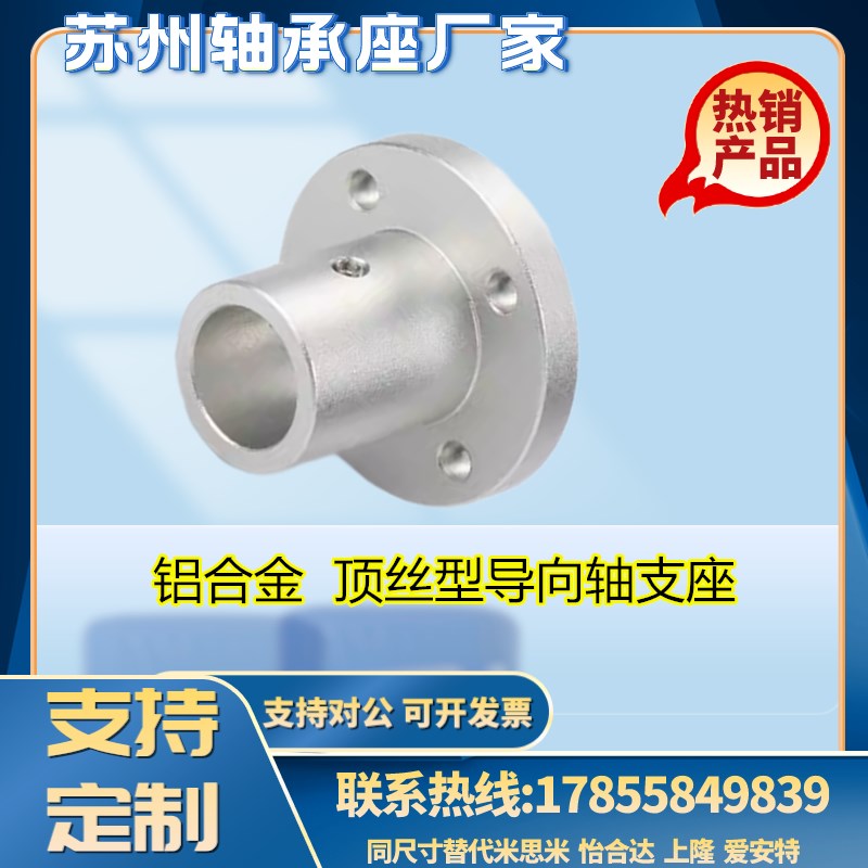 圆法兰/方法兰/双切边法兰导向轴支座ATHR/ATHC/ATHS/8/10/15/20