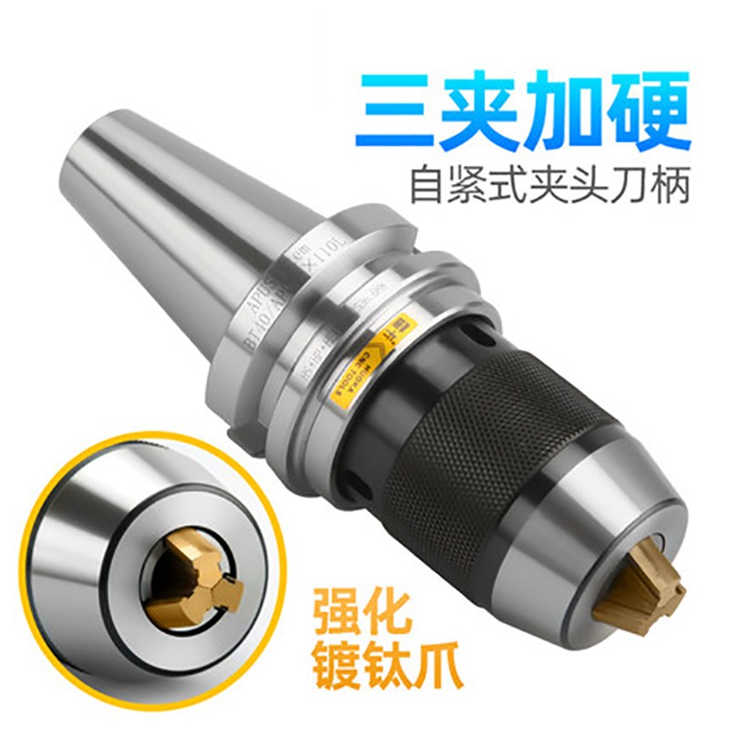 bt40钻夹头刀柄一体式BT30自紧式BT50加工中心APU刀柄APU13 APU16
