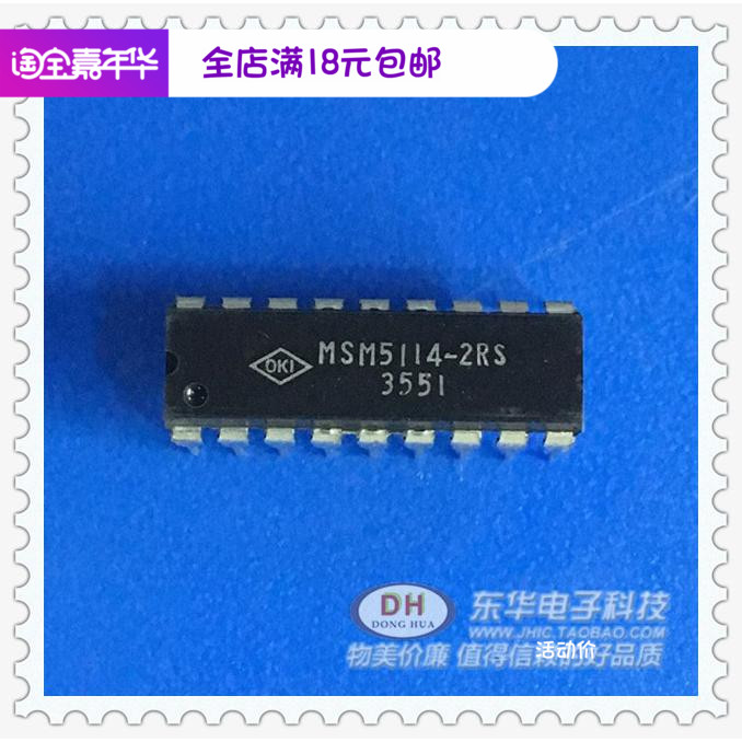 MSM5114 MSM5114-2RS掌柜推荐   直插DIP-18 IC芯片配单配套