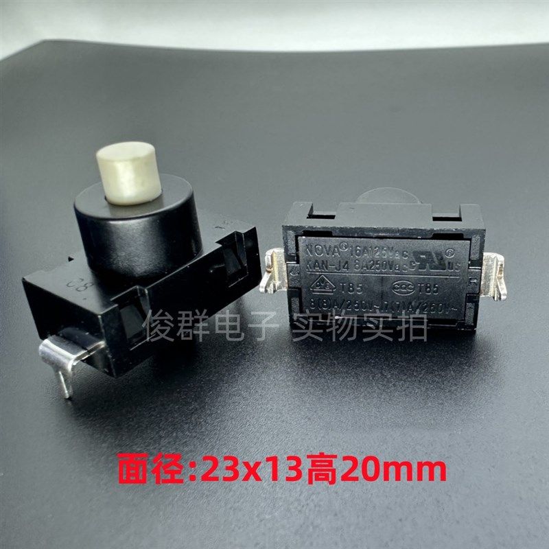 NOVA KAN-J4自锁开关按键8A热水器吸尘器扫地机电源启动带锁按钮,3C数码配件,USB多功能数码宝,淘宝优惠券,粉丝福利购,淘宝优惠卷