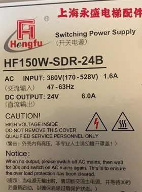 3300电梯开关电源盒 HF150W-SDR-24B HF150W-SDR-26A 全新
