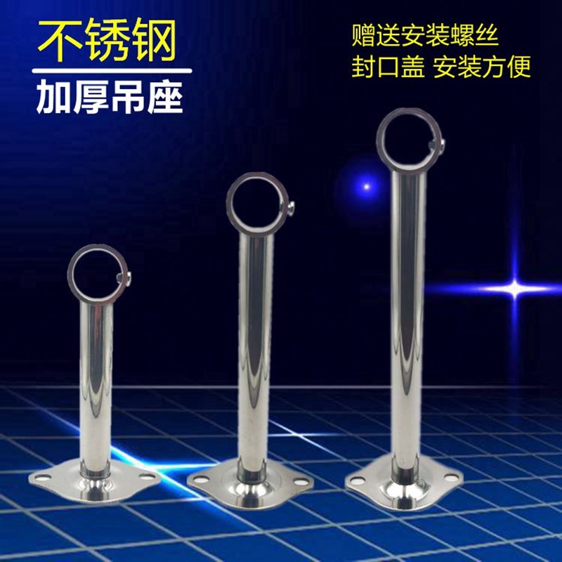 加厚不锈钢吊座顶装挂衣杆侧装晾衣架固定式带盖不锈钢阳台吊座