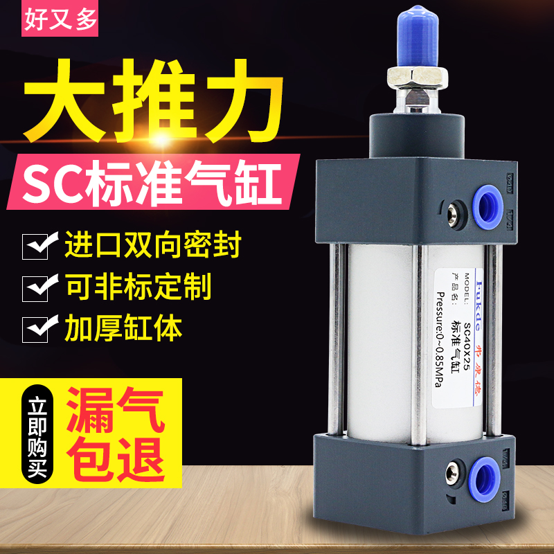 气缸大推力小型长行程SC32/50/63/80/100气动配件加长型汽缸全套