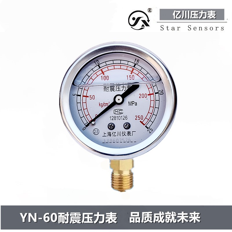 上海亿川YN60耐震压力表0-1 1.6 2.5MPA水压气压液压表防震压力表