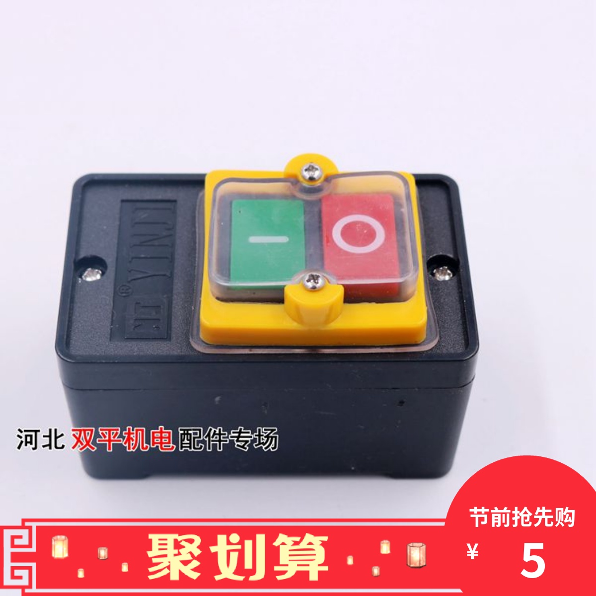 防水按钮控制开关 LC3-10A/KAO-510A防水型控制开关 机床开关等