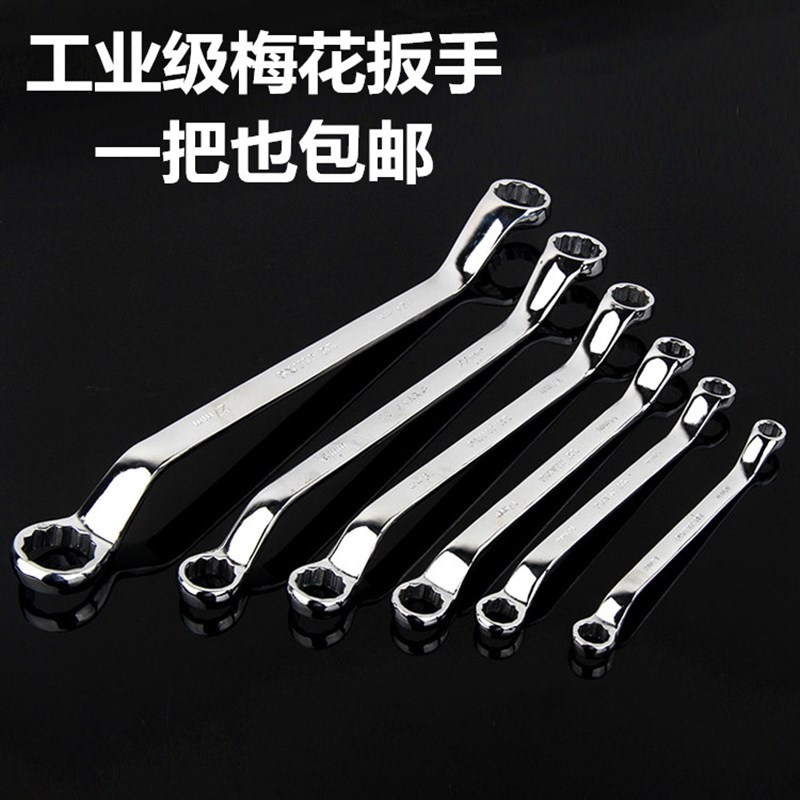 双梅花扳手套装工具板手5.5-6-7-8-10-17-19-21-22-24mm梅花扳手