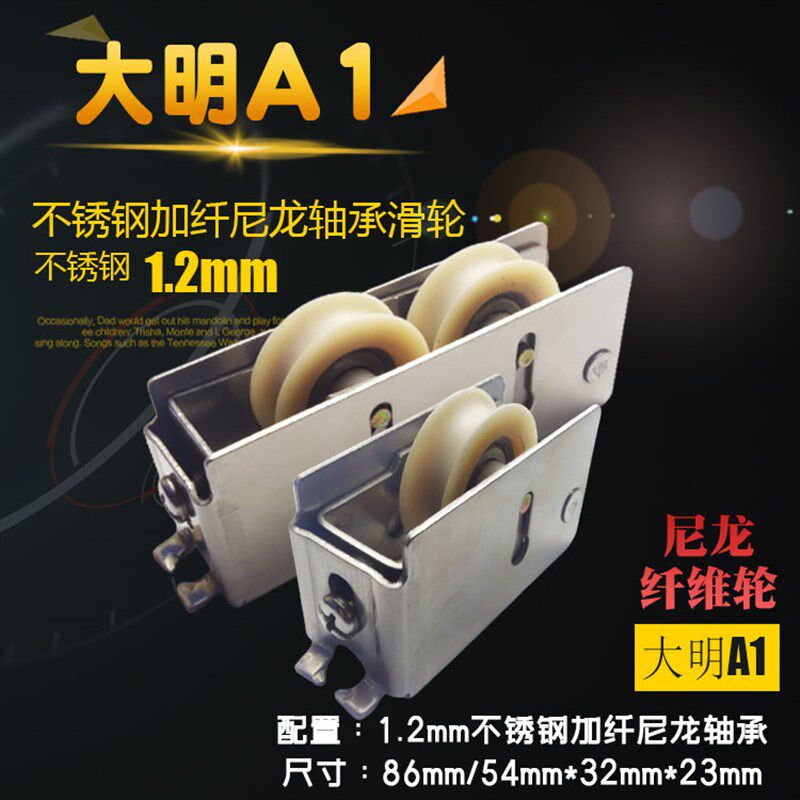 大明A1铝合金门窗滑轮4013宽轨滑轮协力85窗户底部滑轮推拉窗滑轮