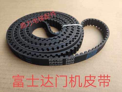 华升富士达电梯门机皮带RPP2496P8M 2800 2880 RPP2600-P8M-15