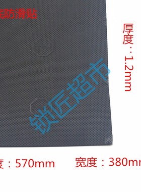 BX034鞋跟钉板材鞋后跟增高鞋底防滑耐磨贴片570x380x1.2mm