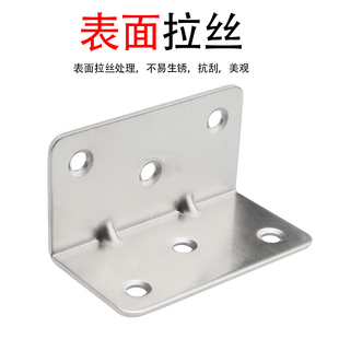 三角支架固定角铁桌椅90度直角家具连接件五金配件 加厚不锈钢角码