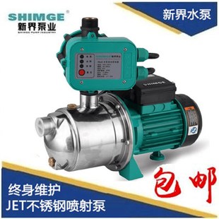 新界不锈钢离心水泵喷射泵自吸泵自来水井水加压抽水泵洗车增压泵