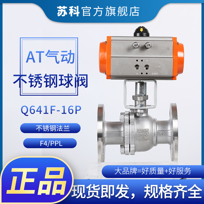 气动不锈钢法兰球阀 DN15 20 25 32 40 50 65 80 100 125 150 200