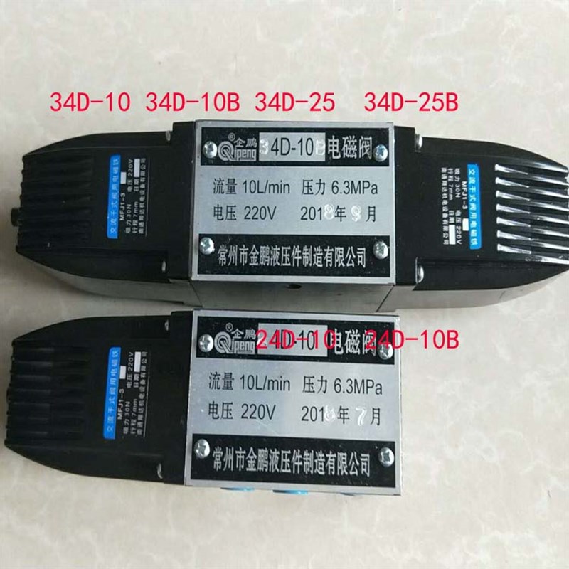 金鹏厂家22D-10B 22D-10BH 22D-10H 22D-25B 22D-25BH 22DY-25