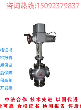 ZAZX(Q)型电动薄膜三通合(分)流调节阀DN25 32 40 50 65 80 100