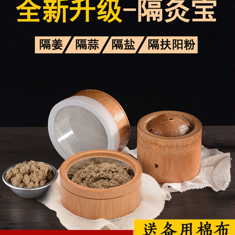 隔姜灸工具竹制隔灸宝随身灸家用督脉灸肚脐艾灸器具腹部肚子专用