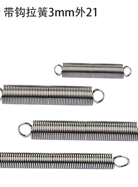 带钩拉簧拉伸拉力弹簧线径3.0mm外径21长度50500大小长短齐