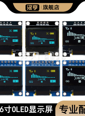 0.96寸OLED屏幕液晶屏显示模块IIC接口4针/7针 蓝色/蓝黄色/白色/