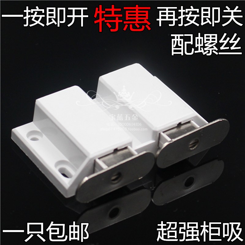 双门玻璃柜吸/橱柜门吸/柜门碰塑料磁吸弹簧磁碰一按即开一按即关