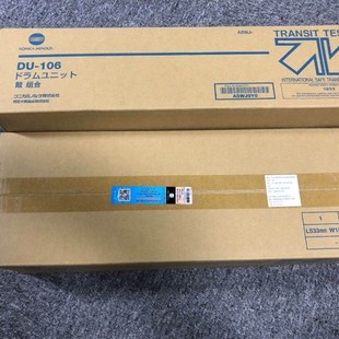 1060 105硒鼓组件套鼓 柯美3080 DU106 原装 2070 1070 3070 2060