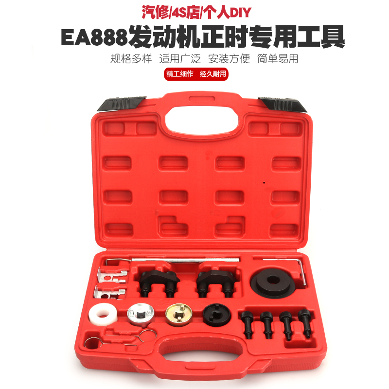 迈腾CC帕萨特Q5昊锐A4L大众奥迪1.8 2.0T途观EA888发动机正时工具
