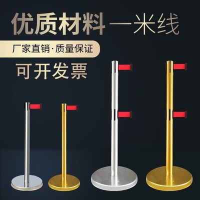 一米线栏杆座警戒线隔离带伸缩带不锈钢银行排队护栏迎宾柱礼宾杆