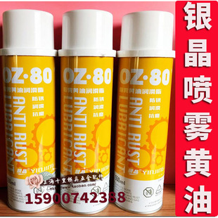 液体轴承门锁齿轮防锈门窗润滑油脂 550ml 美国银晶喷雾黄油OZ
