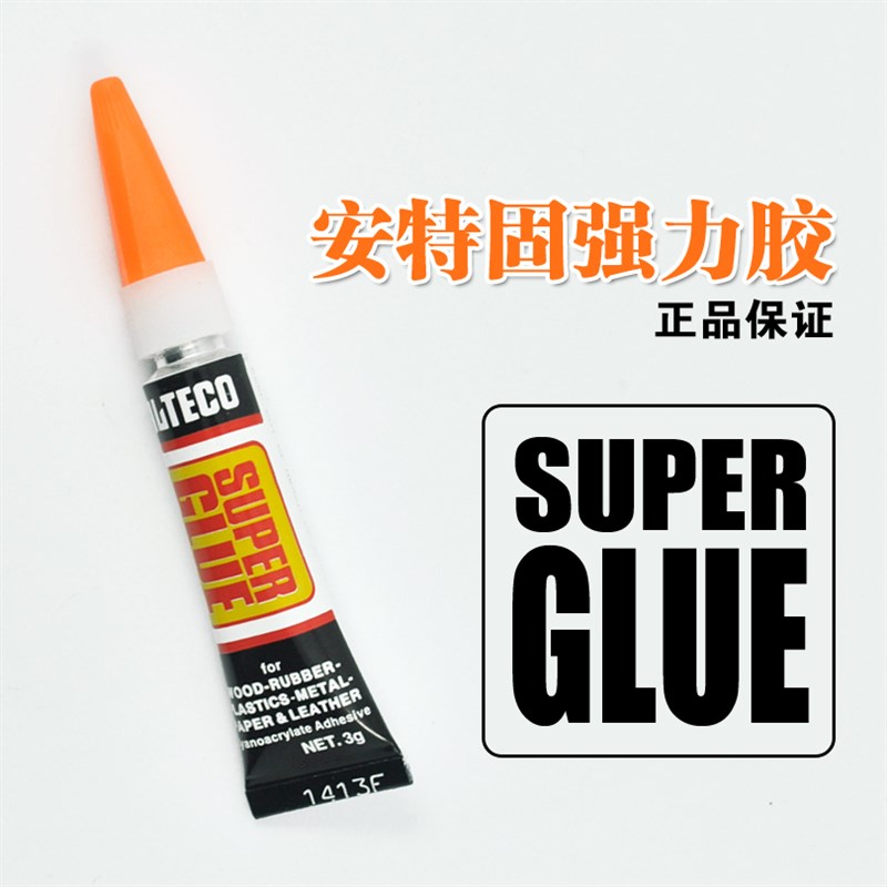 502瞬间胶水 胶水 快胶万能胶DIY模型胶快干胶金属胶水