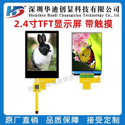 2.4寸TFT液晶LCD显示屏240x320焊接10pin 串口SPI 彩屏ST7789T3