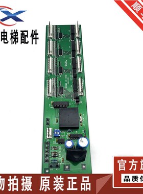 OTIS西子奥的斯电梯地址板/RSEBE(C)TJINC/OMA4351ANF通讯板 现货