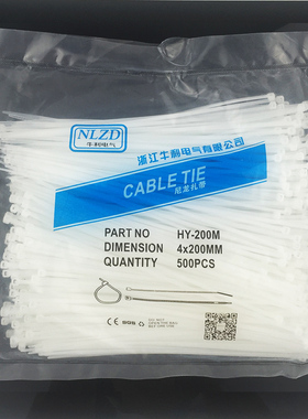 4*200mm扎带 白色塑料自锁式尼龙扎带卡扣固定束捆扎线绑带直销