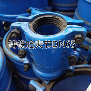 球墨铸铁哈夫节DN65管道水管堵漏器抢修节哈弗节2.5寸管夹管卡P75