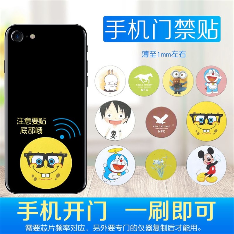 uid门禁ic卡卡贴薄片空白复制小区电梯卡cuid手机贴id卡贴片