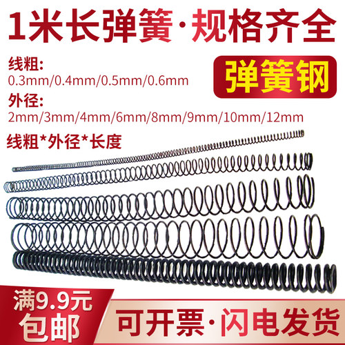 压缩弹簧 压簧 线径4/5/6外径25/28/30/32/35/38/40/50长度1000